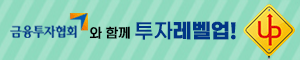 배너이미지 금융투자협회 5월 캠페인