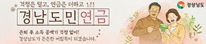 배너이미지 경상남도청