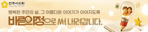 배너이미지 진주시의회