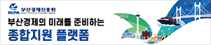 배너이미지 부산경제진흥원