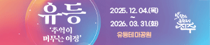 배너이미지 진주시청(진주남강유등축제)