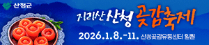 배너이미지 산청군청