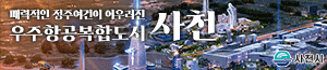 배너이미지 사천시청