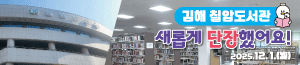 배너이미지 김해시청