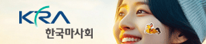 배너이미지 한국마사회 제주지역본부