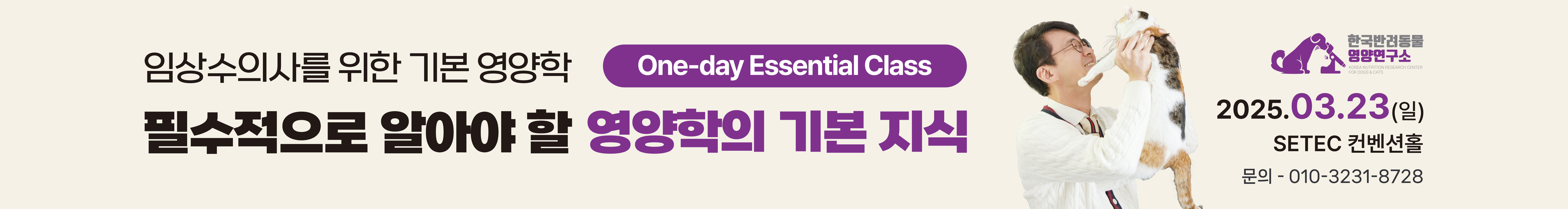 배너이미지 영양학세미나_모바일