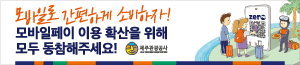 배너이미지 제주관광공사
