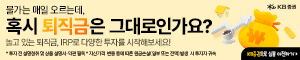 배너이미지 kb증권 25년4월건