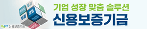배너이미지 신용보증기금 25년 배너