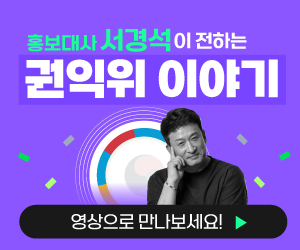 배너이미지 국민권익위원회 25년6월