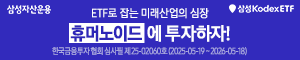 배너이미지 삼성자산운용 25년5월신규