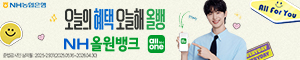 배너이미지 농협은행 25년5월