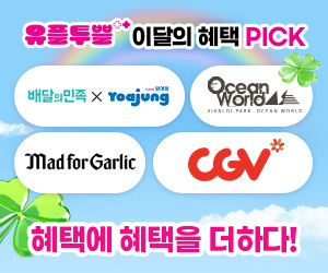 배너이미지 유플러스