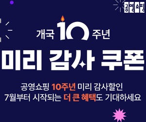 배너이미지 공영홈쇼핑