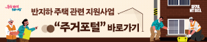 배너이미지 서울시청 건축기획과