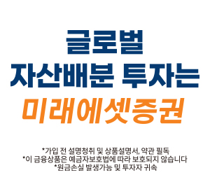 배너이미지 미래에셋증권