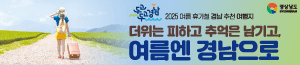 배너이미지 경상남도청