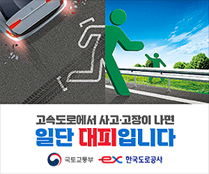 배너이미지 한국도로공사