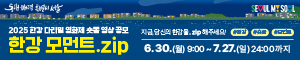 배너이미지 서울시청 한강사업본부 소재변경