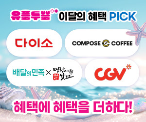 배너이미지 유플러스
