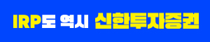 배너이미지 신한투자증권 25년6월 배너
