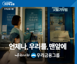 배너이미지 우리금융지주 25년광고