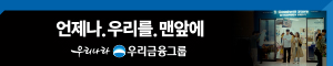 배너이미지 우리금융지주 25년광고