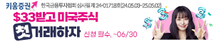 배너이미지 키움증권 25년5월건