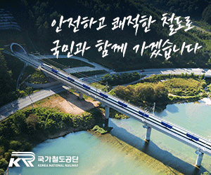 배너이미지 국가철도공단