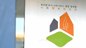 배너이미지 제주특별자치도개발공사-영상추가