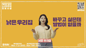 배너이미지 제주특별자치도개발공사