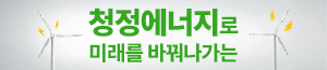 배너이미지 제주에너지공사