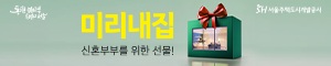 배너이미지 서울주택도시공사
