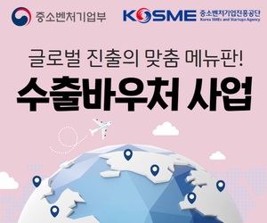 배너이미지 중소벤처기업진흥공단1
