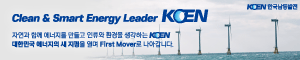 배너이미지 한국남동발전 25년