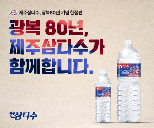 배너이미지 삼다수