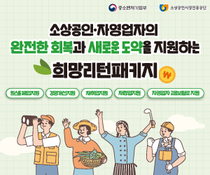 배너이미지 소상공인시장진흥공단