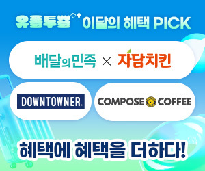 배너이미지 유플러스