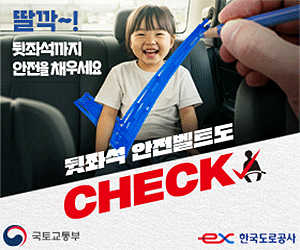 배너이미지 한국도로공사