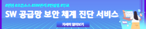 배너이미지 인터넷진흥원 25년7월광고(정보보호의날)