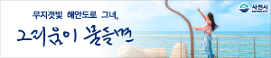 배너이미지 사천시청