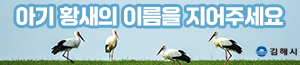 배너이미지 김해시청