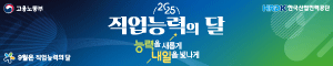 배너이미지 산업인력공단 터닝광고25년
