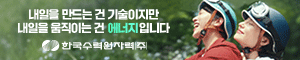 배너이미지 한국수력원자력 25년8월 이미지
