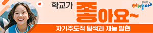 배너이미지 경상남도교육청