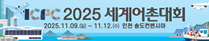 배너이미지 KMI세계어촌대회2025 광고