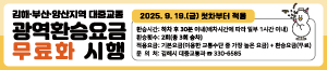 배너이미지 김해시청