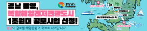 배너이미지 경상남도청
