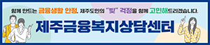 배너이미지 제주특별자치도청