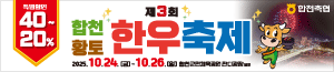 배너이미지 합천축산업협동조합